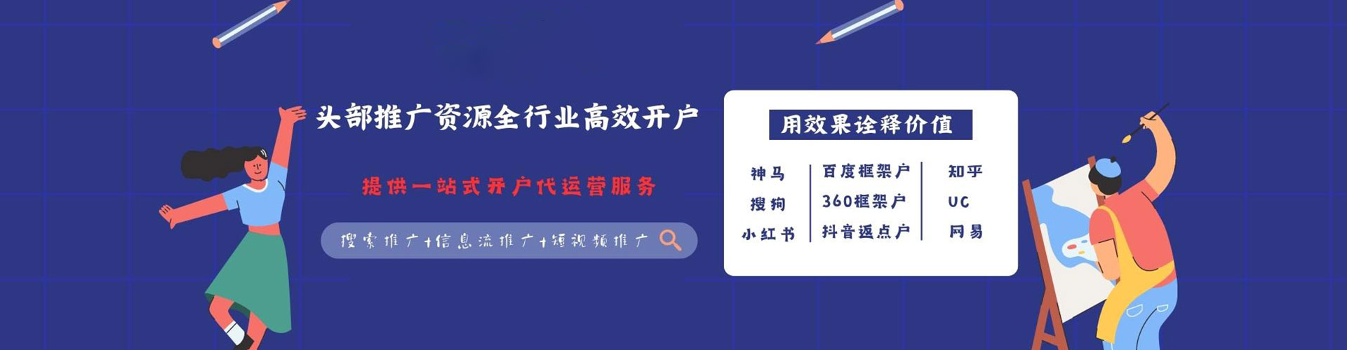 西塞山百度推广返点